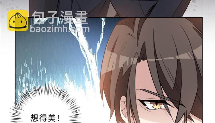 重生暖婚輕寵妻 - 第18話 野男人不就是你嗎 - 6