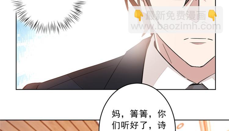 重生暖婚輕寵妻 - 第18話 野男人不就是你嗎 - 7