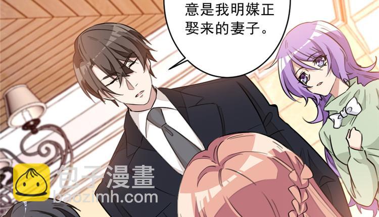 重生暖婚輕寵妻 - 第18話 野男人不就是你嗎 - 1