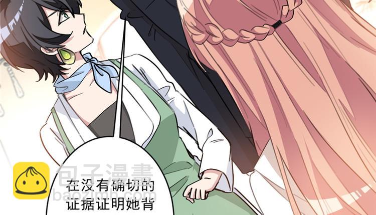 重生暖婚輕寵妻 - 第18話 野男人不就是你嗎 - 2