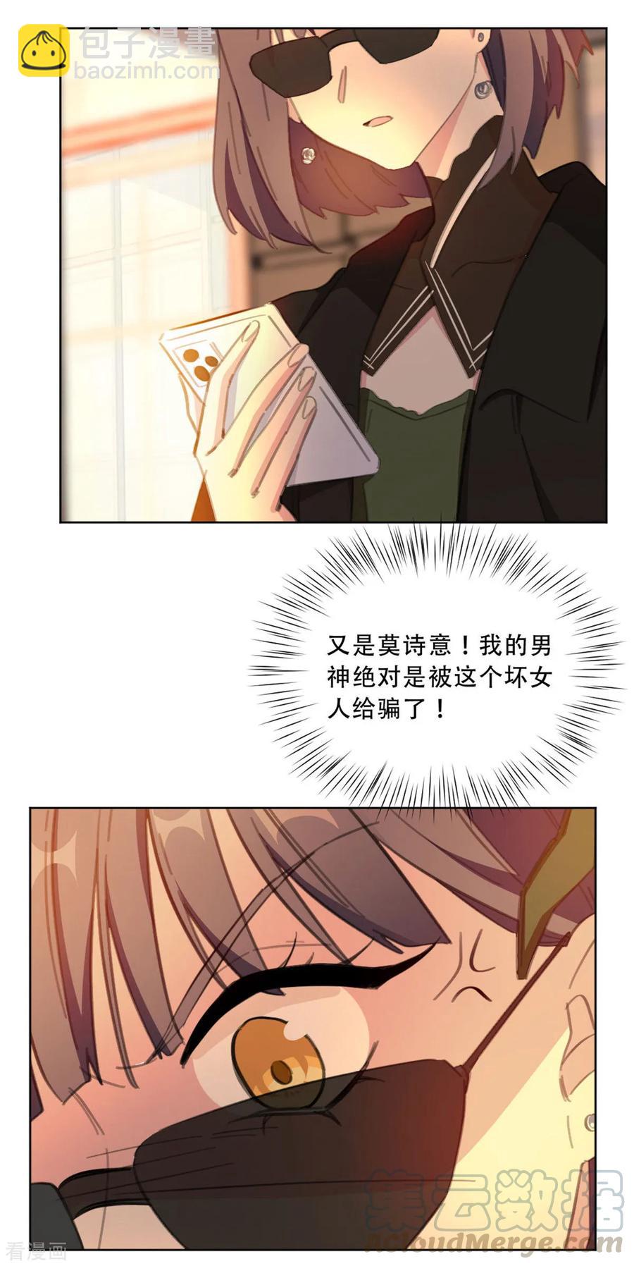 重生暖婚輕寵妻 - 第172話 這一次，我不想忍了 - 2