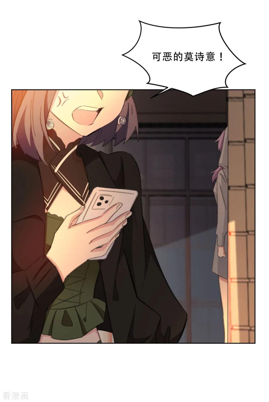 重生暖婚輕寵妻 - 第172話 這一次，我不想忍了 - 3