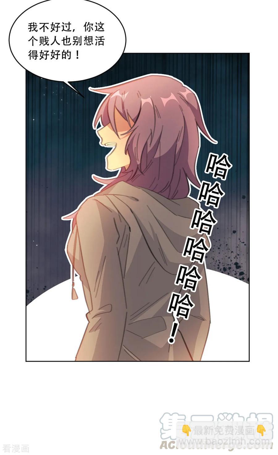 重生暖婚輕寵妻 - 第172話 這一次，我不想忍了 - 1