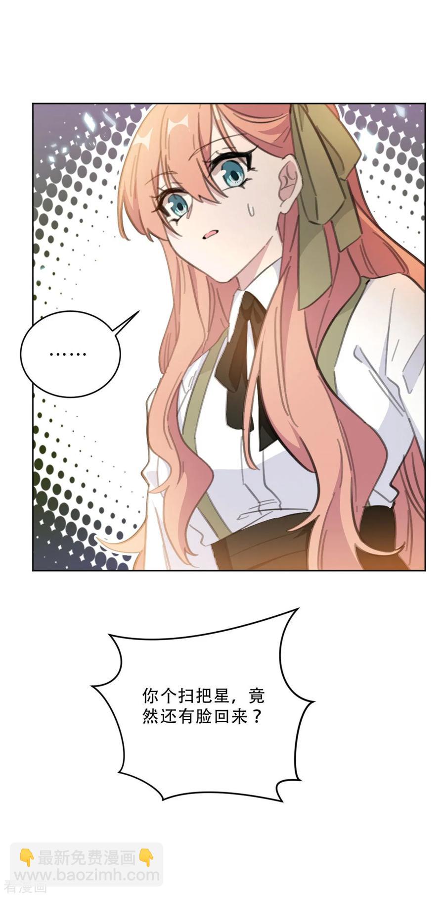 重生暖婚輕寵妻 - 第172話 這一次，我不想忍了 - 1