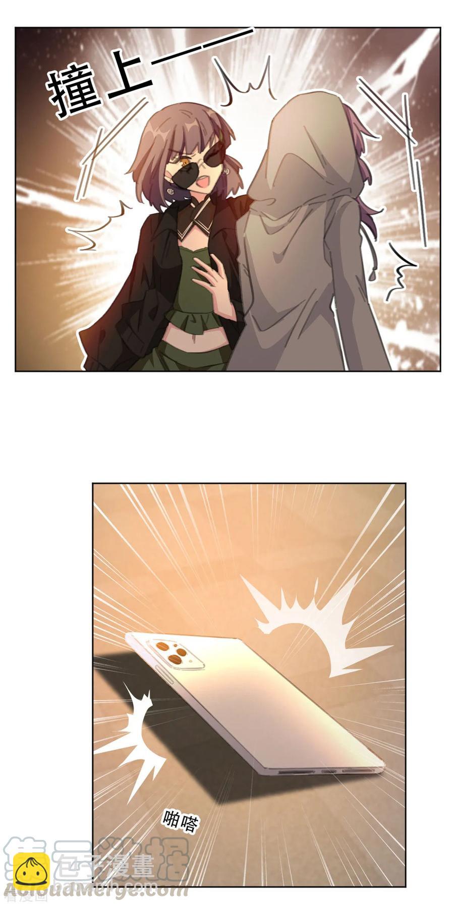 重生暖婚輕寵妻 - 第172話 這一次，我不想忍了 - 4