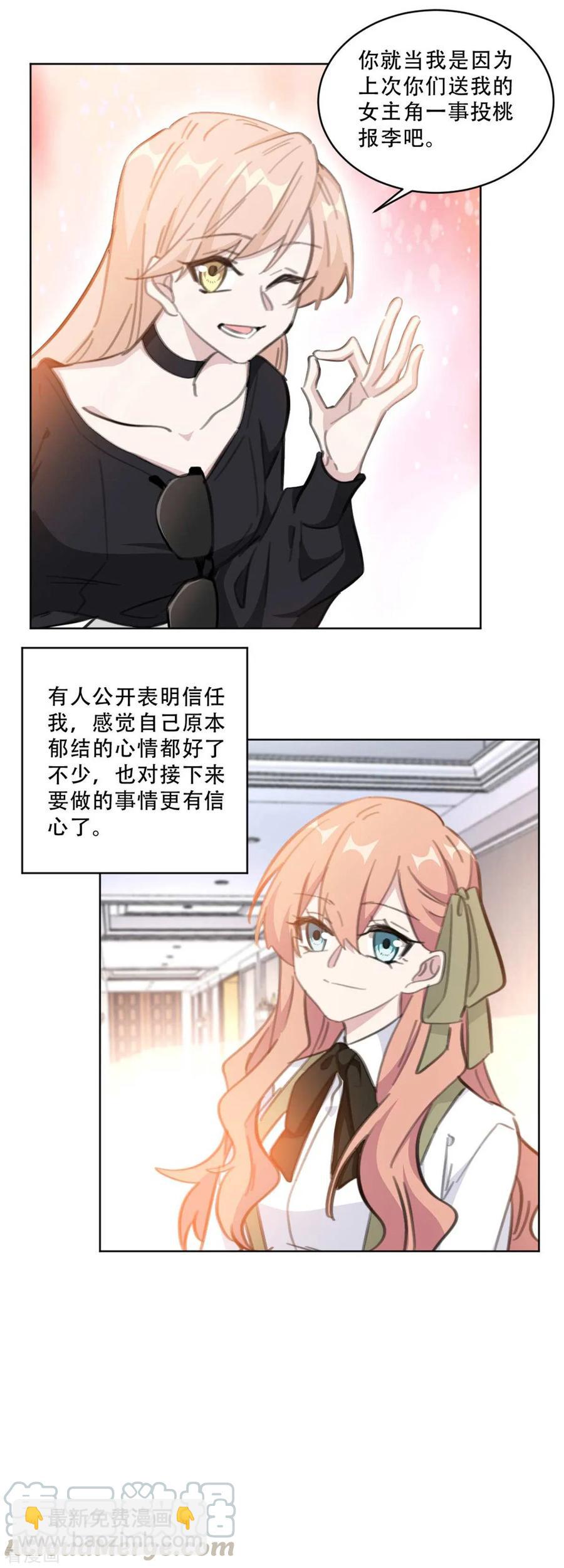 重生暖婚輕寵妻 - 第174話 爲什麼要幫我？ - 2