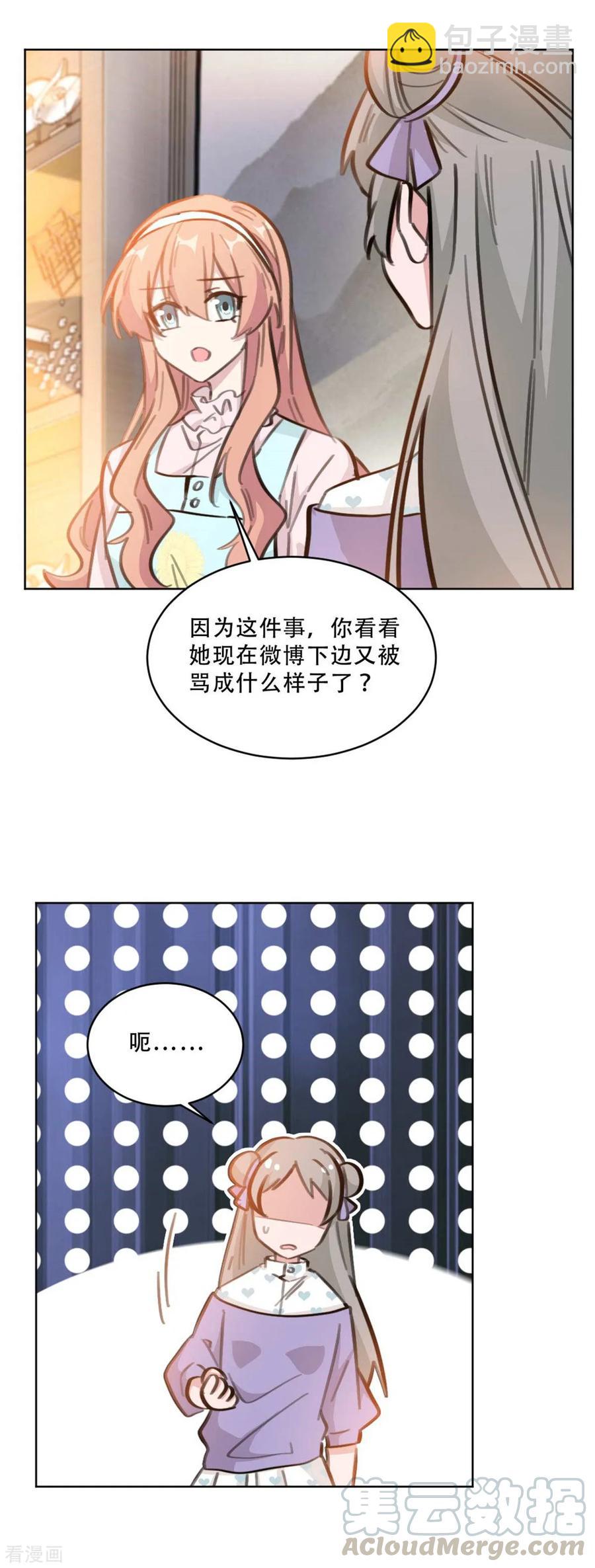 重生暖婚輕寵妻 - 第174話 爲什麼要幫我？ - 1