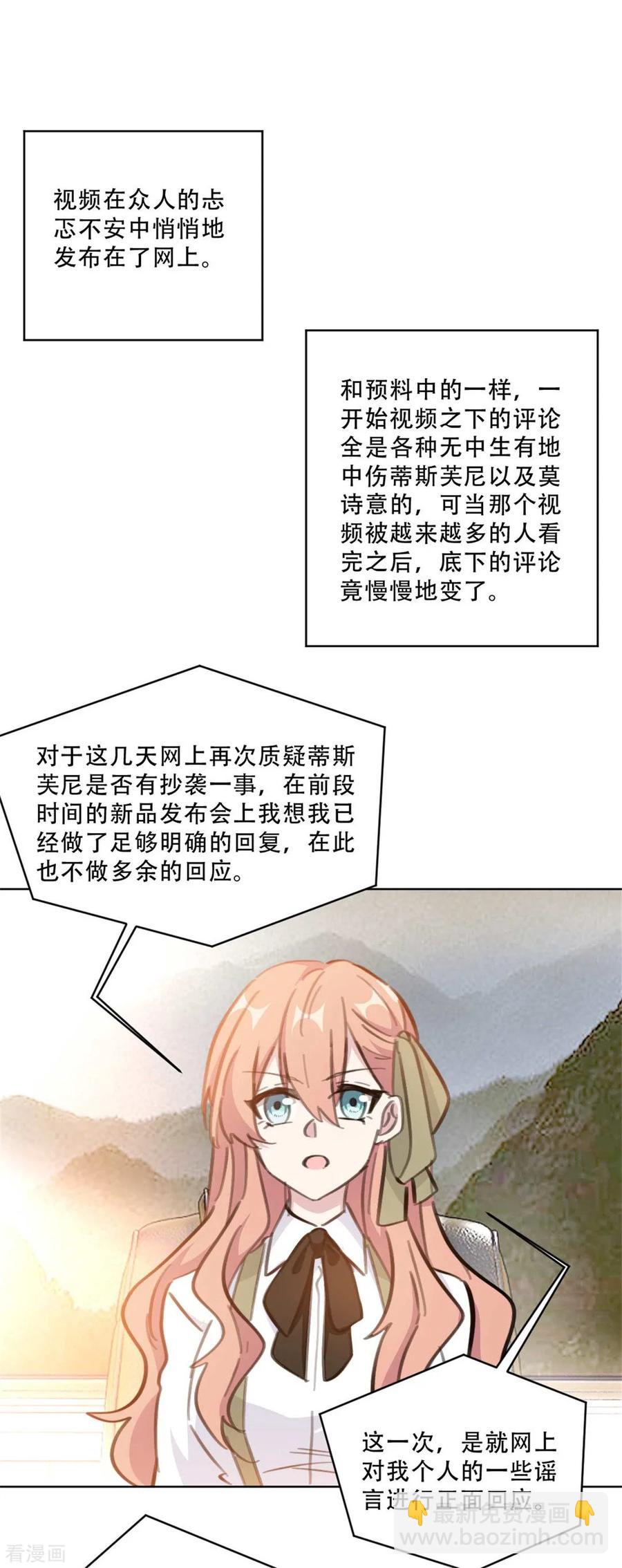 重生暖婚輕寵妻 - 第174話 爲什麼要幫我？ - 2