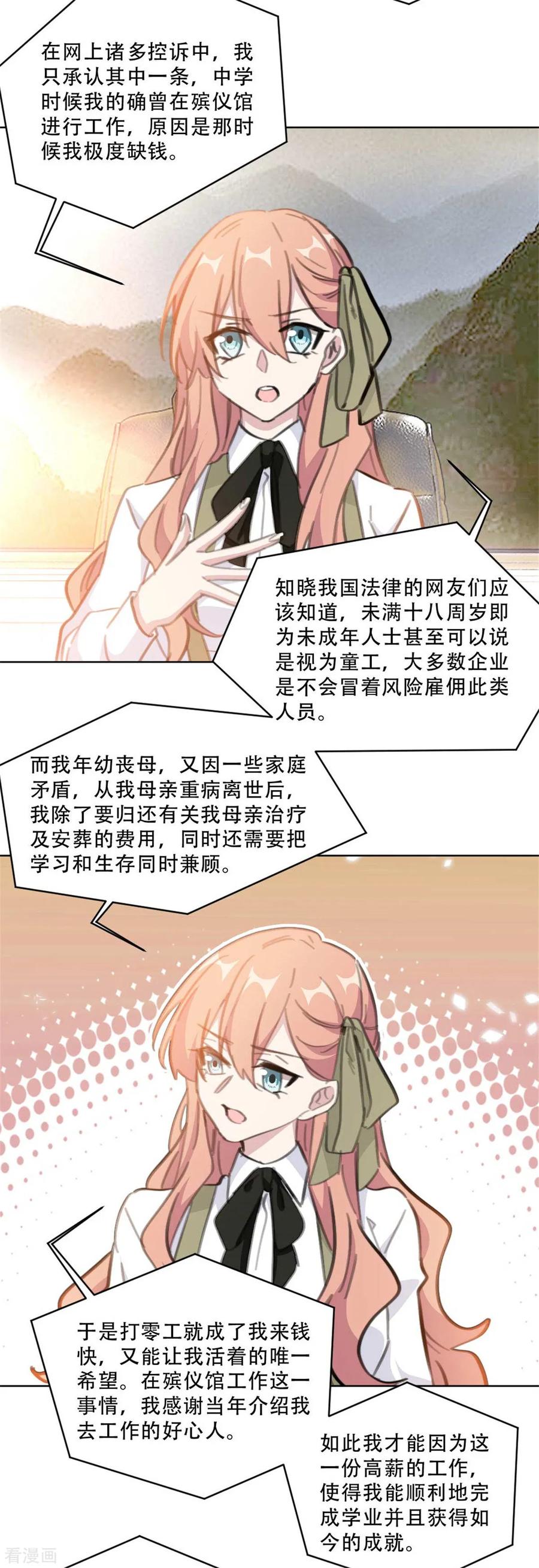 重生暖婚輕寵妻 - 第174話 爲什麼要幫我？ - 3