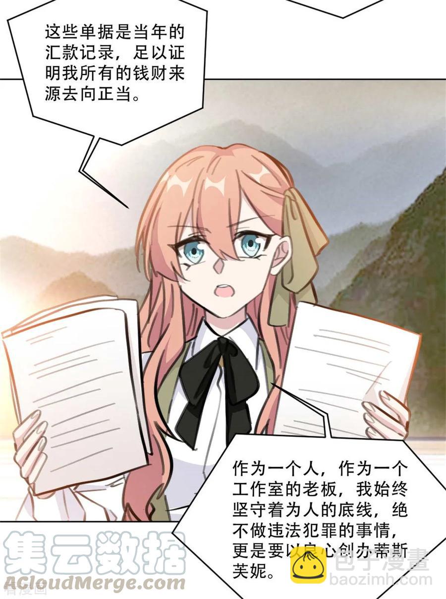 重生暖婚輕寵妻 - 第174話 爲什麼要幫我？ - 4