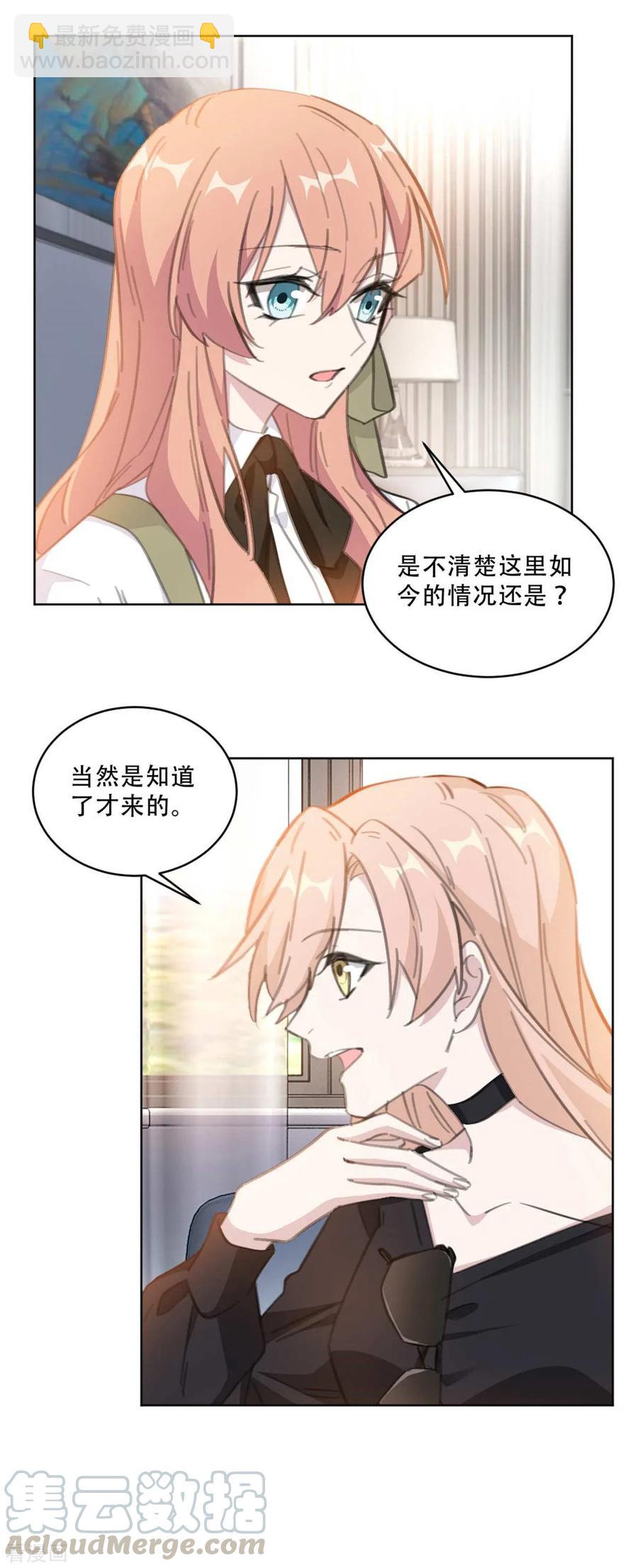 重生暖婚輕寵妻 - 第174話 爲什麼要幫我？ - 4