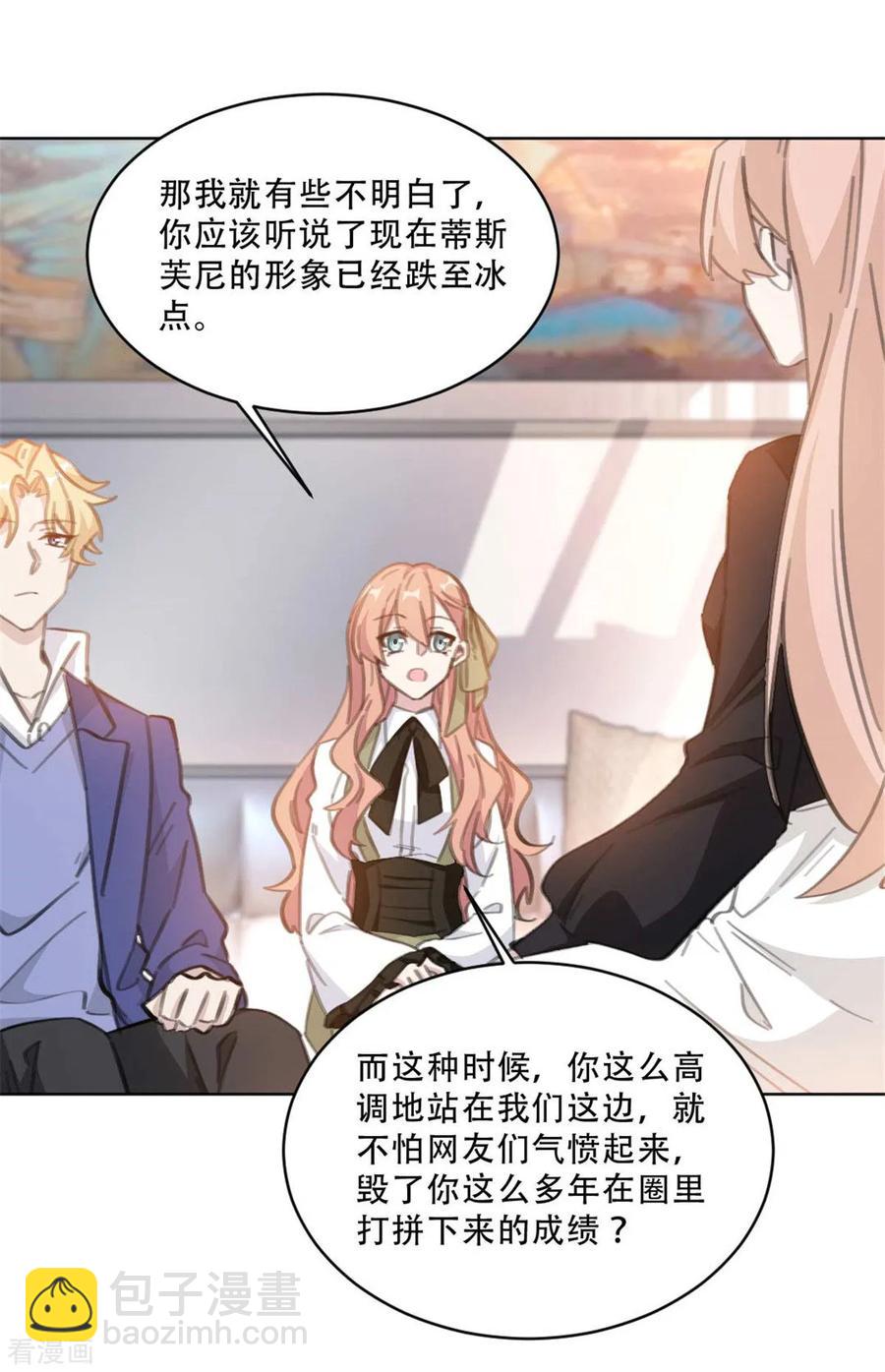 重生暖婚輕寵妻 - 第174話 爲什麼要幫我？ - 1