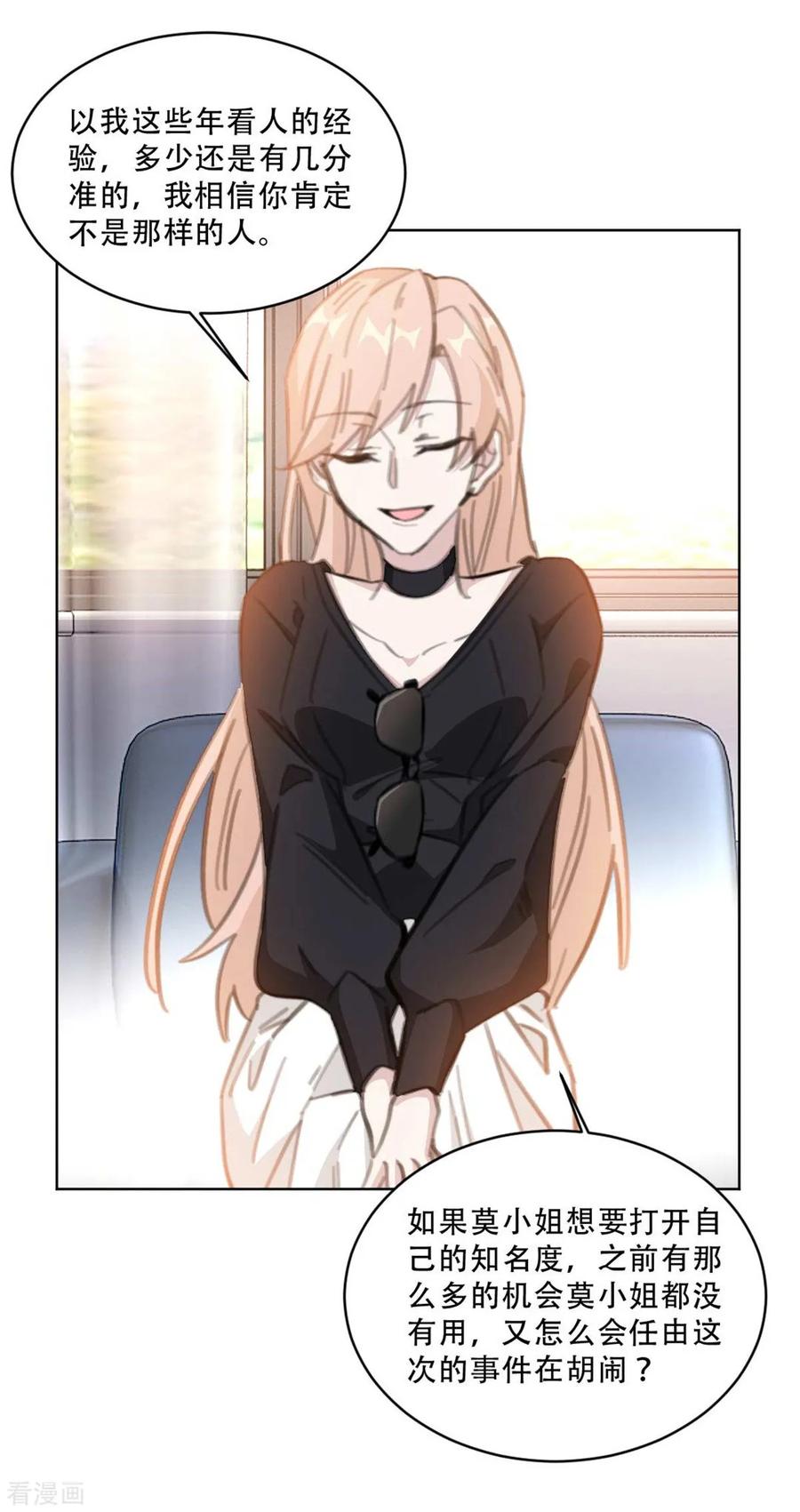 重生暖婚輕寵妻 - 第174話 爲什麼要幫我？ - 2