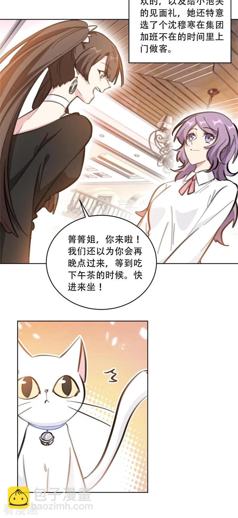 重生暖婚輕寵妻 - 第180話 你放心把它交給我吧 - 1