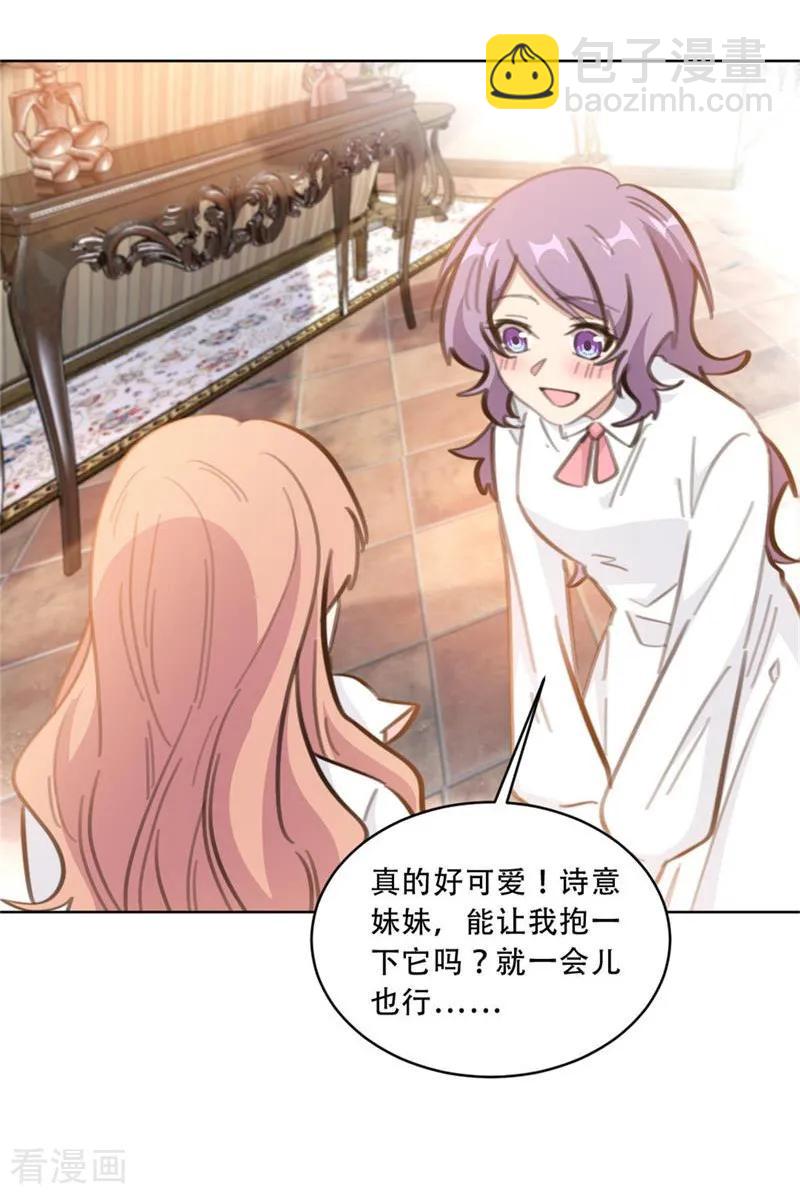 重生暖婚輕寵妻 - 第180話 你放心把它交給我吧 - 1