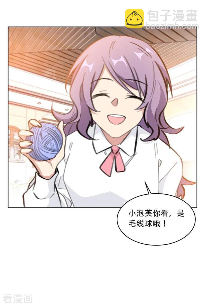 重生暖婚輕寵妻 - 第180話 你放心把它交給我吧 - 2