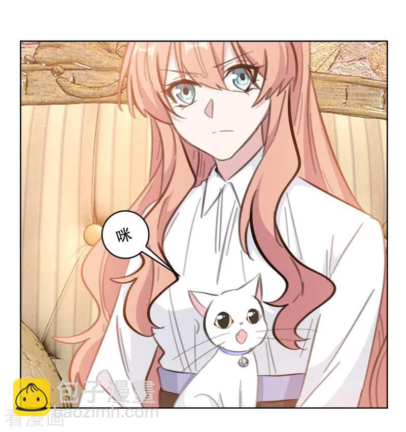 重生暖婚輕寵妻 - 第180話 你放心把它交給我吧 - 3