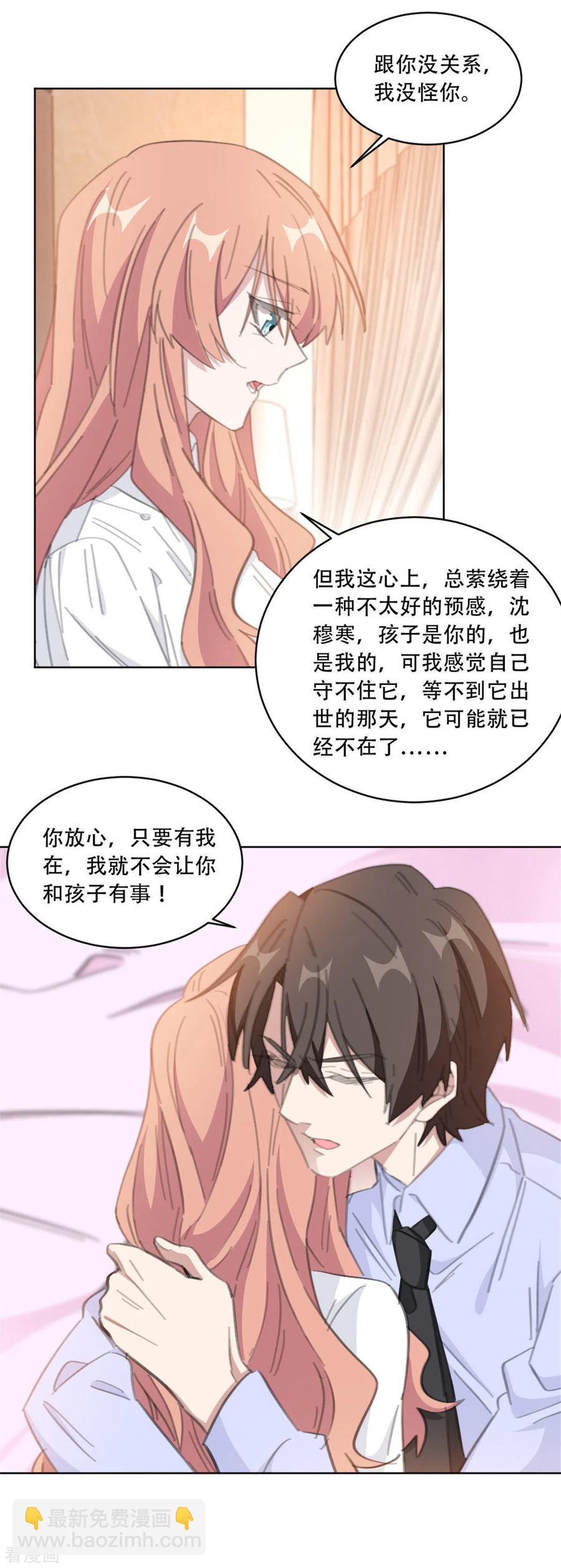 第182话 你和孩子都不会有事的-第184话