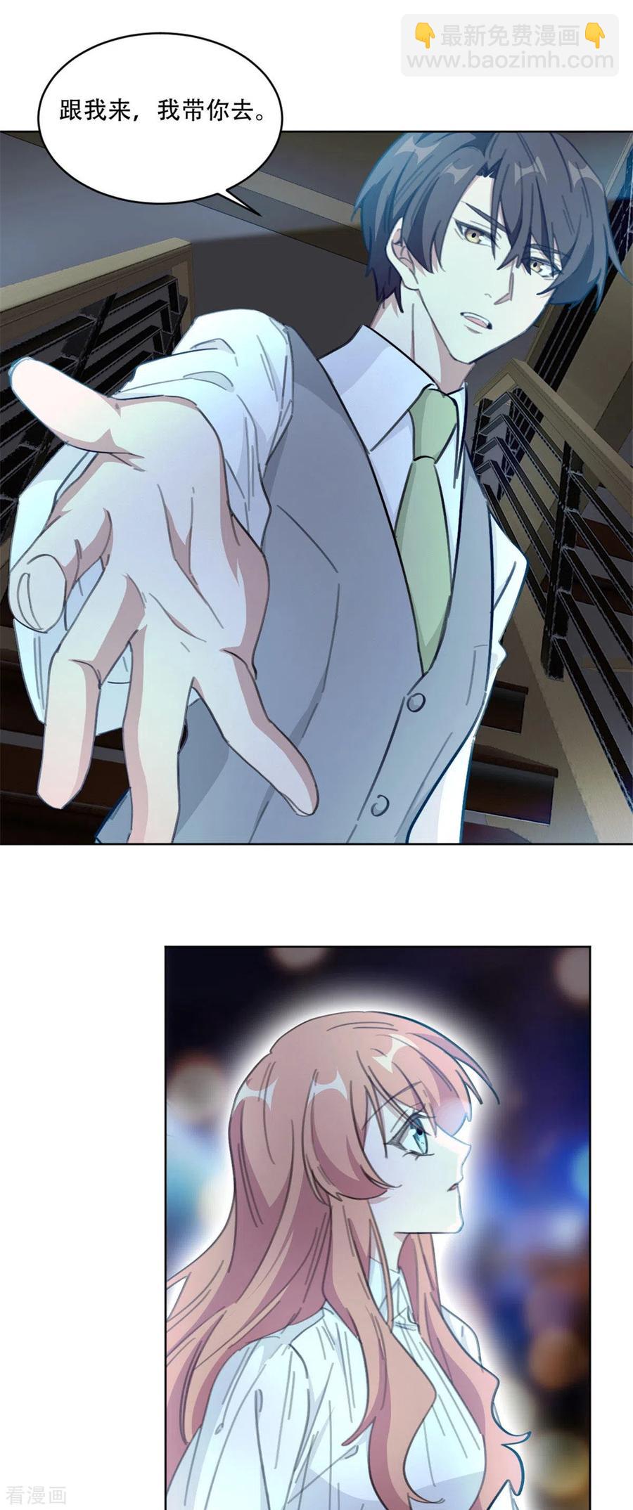 重生暖婚輕寵妻 - 第184話 別怕，我扶着你上去 - 2