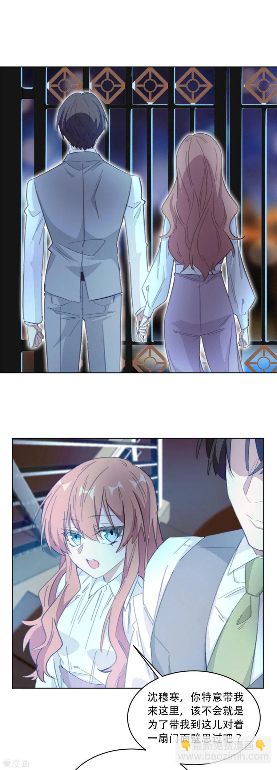 重生暖婚輕寵妻 - 第184話 別怕，我扶着你上去 - 1