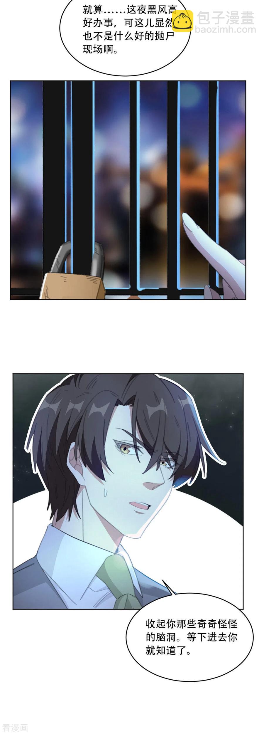 重生暖婚輕寵妻 - 第184話 別怕，我扶着你上去 - 2