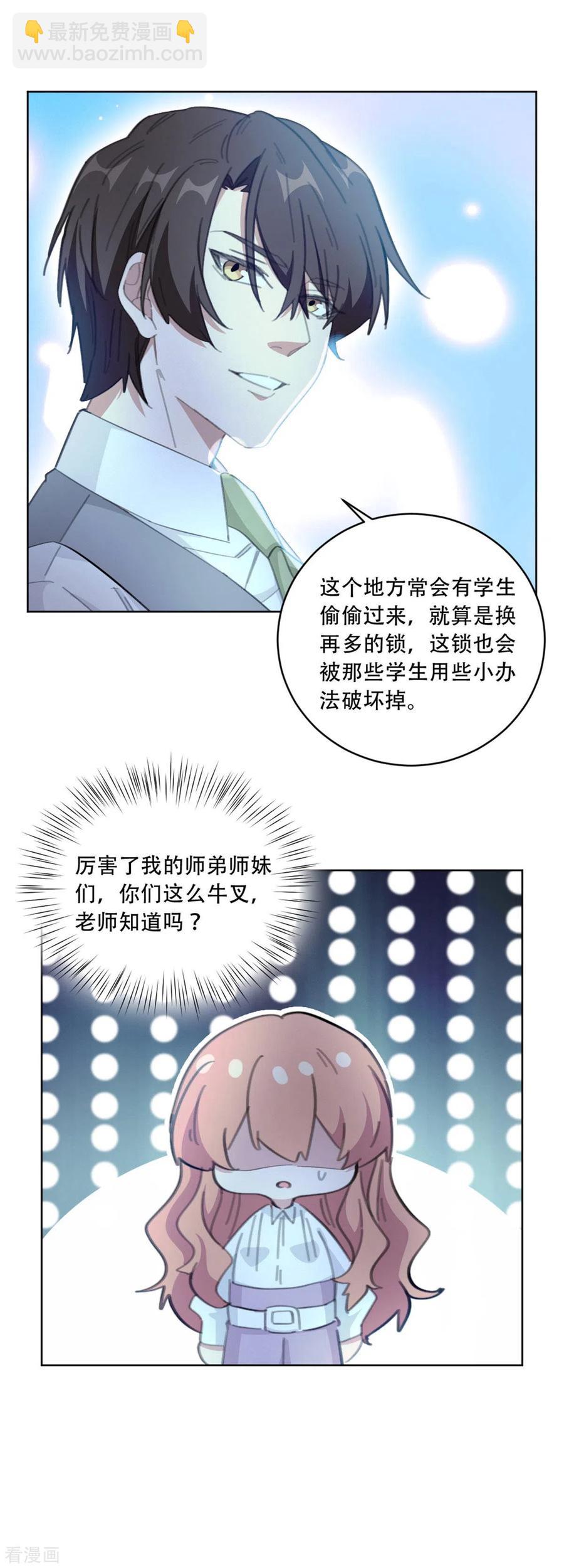 重生暖婚輕寵妻 - 第184話 別怕，我扶着你上去 - 2