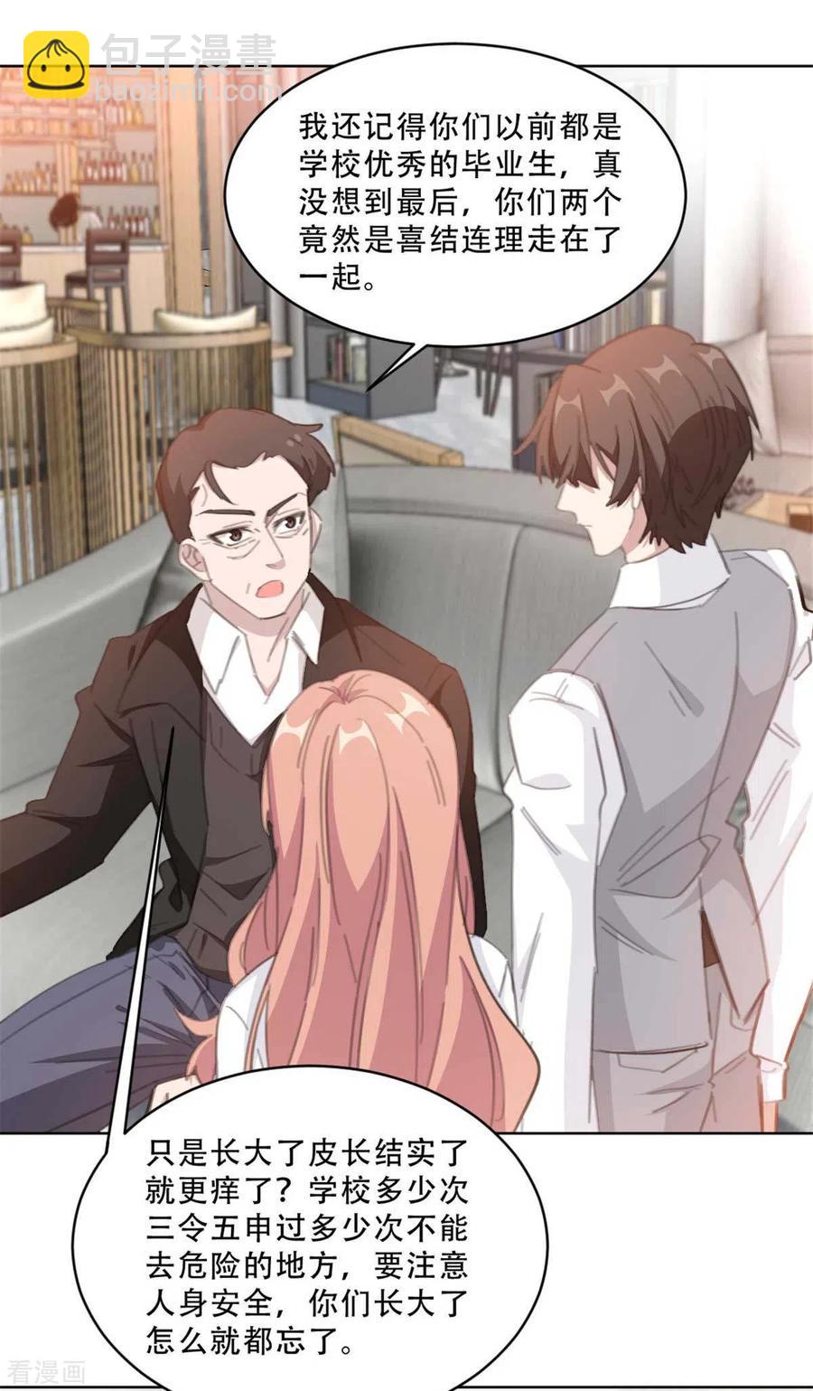 重生暖婚輕寵妻 - 第186話 早該跟你一刀兩斷！ - 2