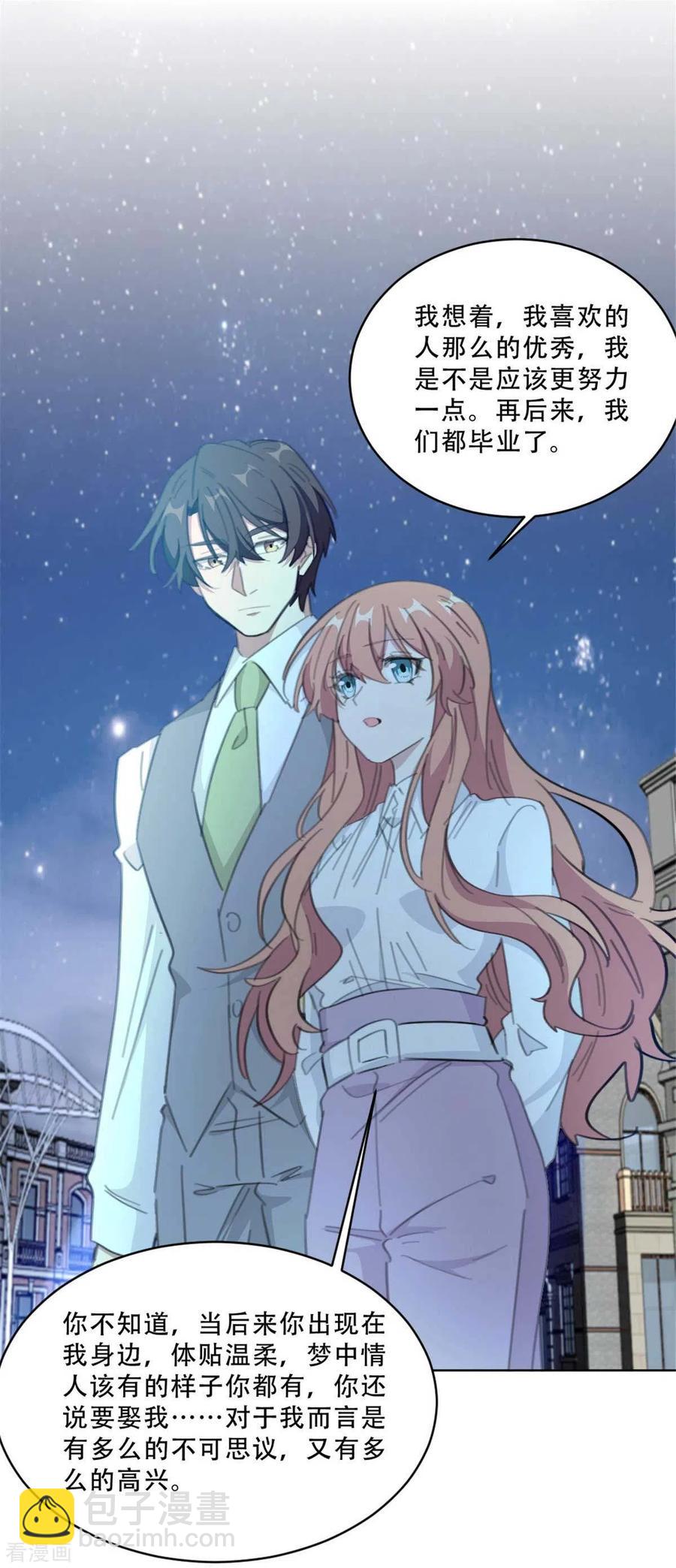 重生暖婚輕寵妻 - 第186話 早該跟你一刀兩斷！ - 2