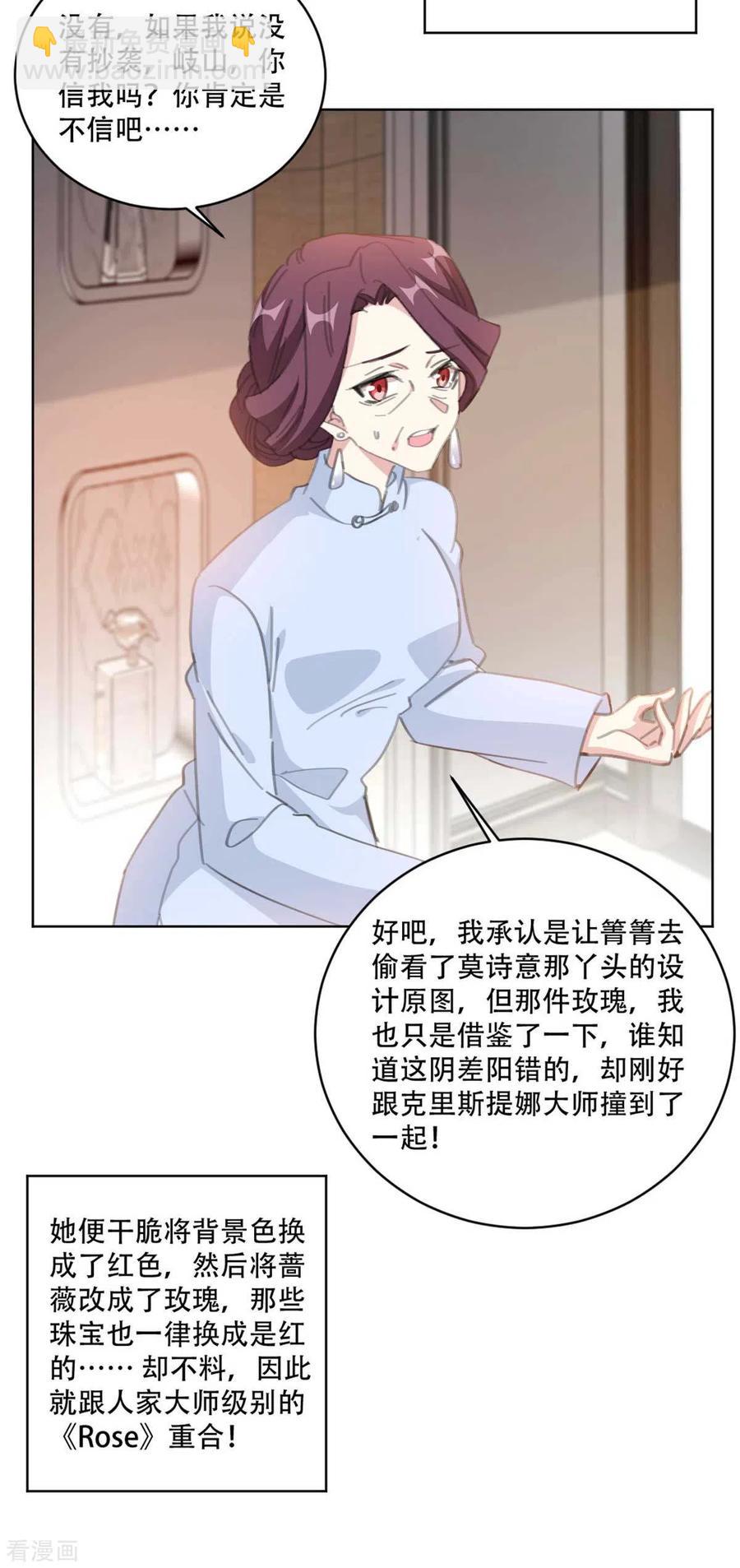 重生暖婚輕寵妻 - 第188話 公開道歉聲明 - 1