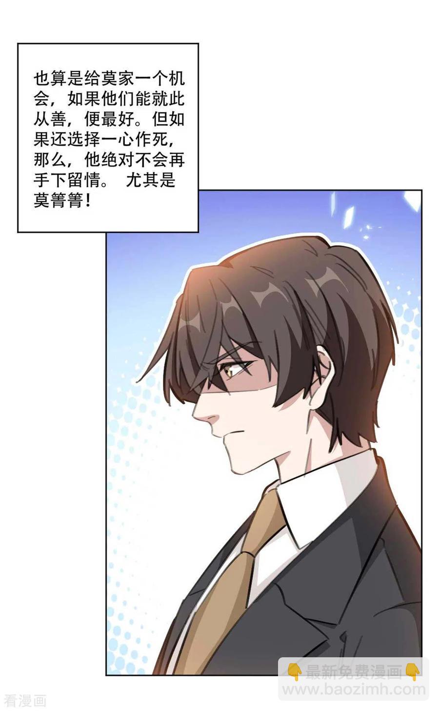 重生暖婚輕寵妻 - 第188話 公開道歉聲明 - 2