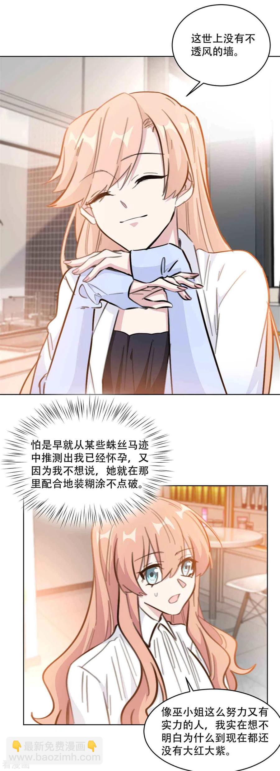 重生暖婚輕寵妻 - 第190話 明星造勢 - 3