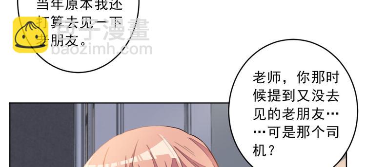 重生暖婚輕寵妻 - 第20話 真正的殺人兇手(1/2) - 5