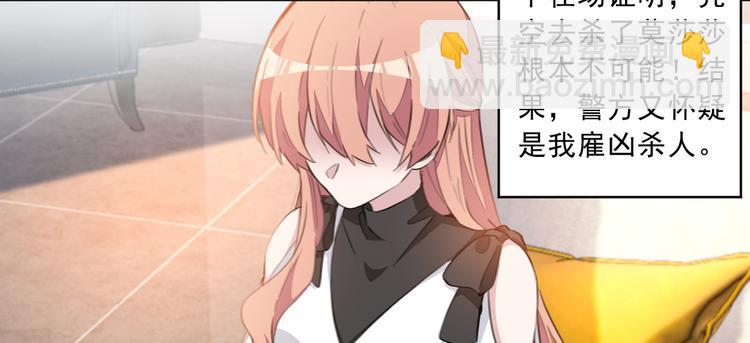 重生暖婚輕寵妻 - 第20話 真正的殺人兇手(1/2) - 5