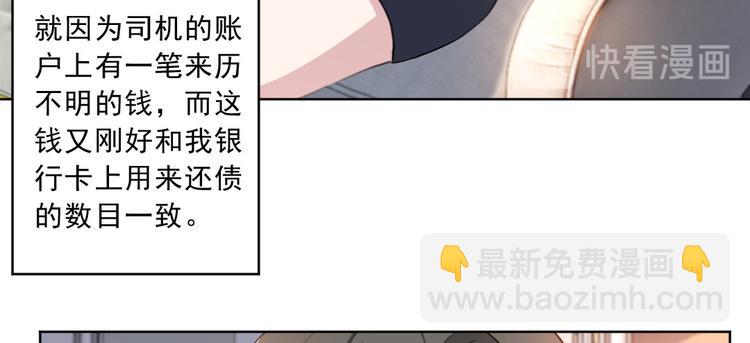 重生暖婚輕寵妻 - 第20話 真正的殺人兇手(1/2) - 7