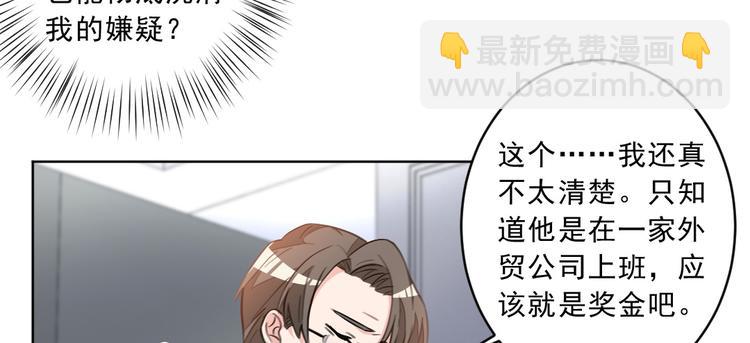 重生暖婚輕寵妻 - 第20話 真正的殺人兇手(1/2) - 4