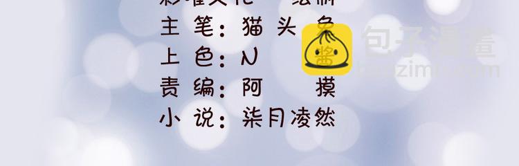 重生暖婚輕寵妻 - 第20話 真正的殺人兇手(1/2) - 3