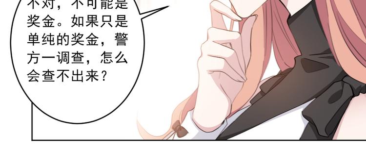 重生暖婚輕寵妻 - 第20話 真正的殺人兇手(1/2) - 8