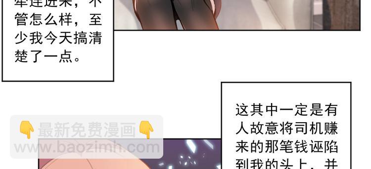 重生暖婚輕寵妻 - 第20話 真正的殺人兇手(1/2) - 6