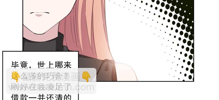 重生暖婚輕寵妻 - 第20話 真正的殺人兇手(1/2) - 8