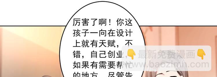 重生暖婚輕寵妻 - 第20話 真正的殺人兇手(1/2) - 6