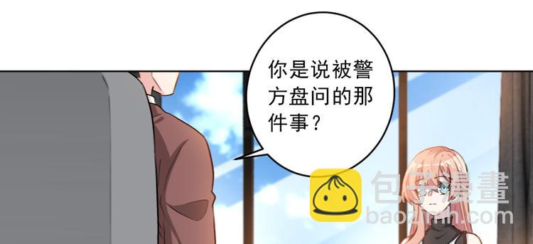 重生暖婚輕寵妻 - 第20話 真正的殺人兇手(1/2) - 6