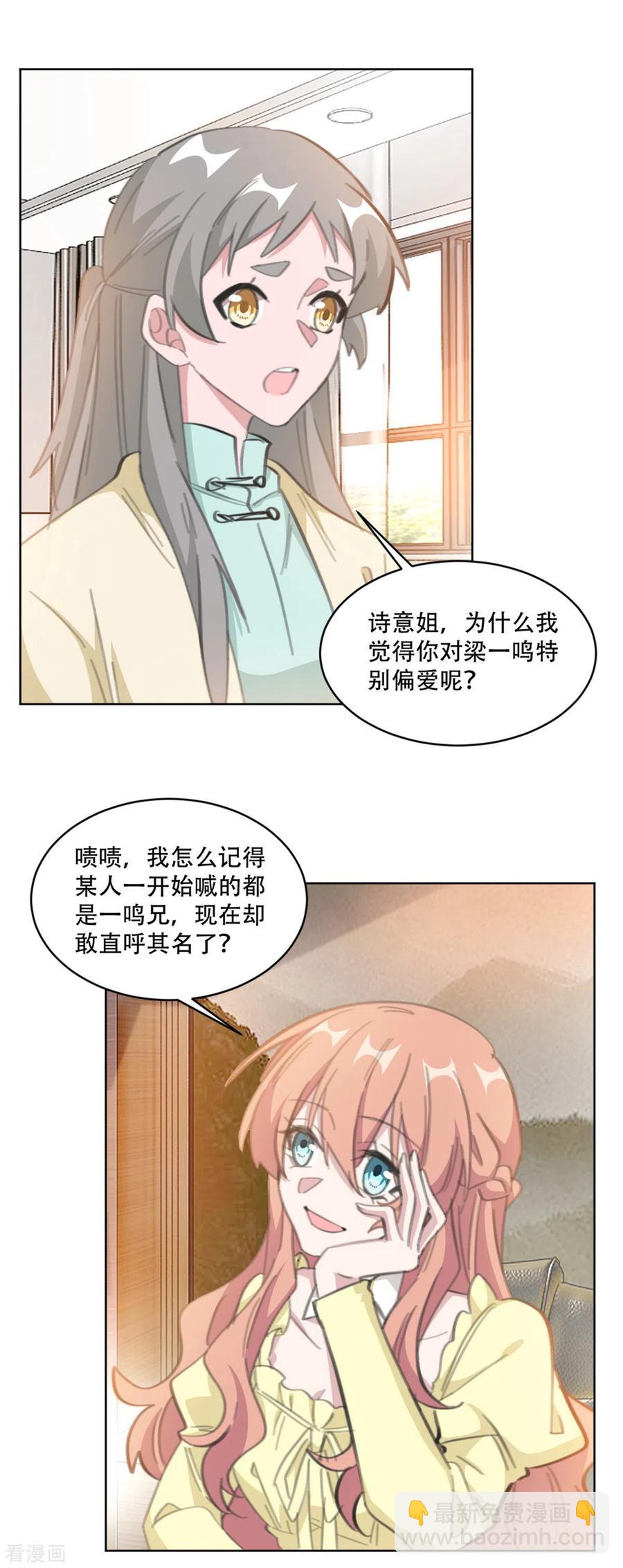 重生暖婚輕寵妻 - 第192話 後院着火了 - 2