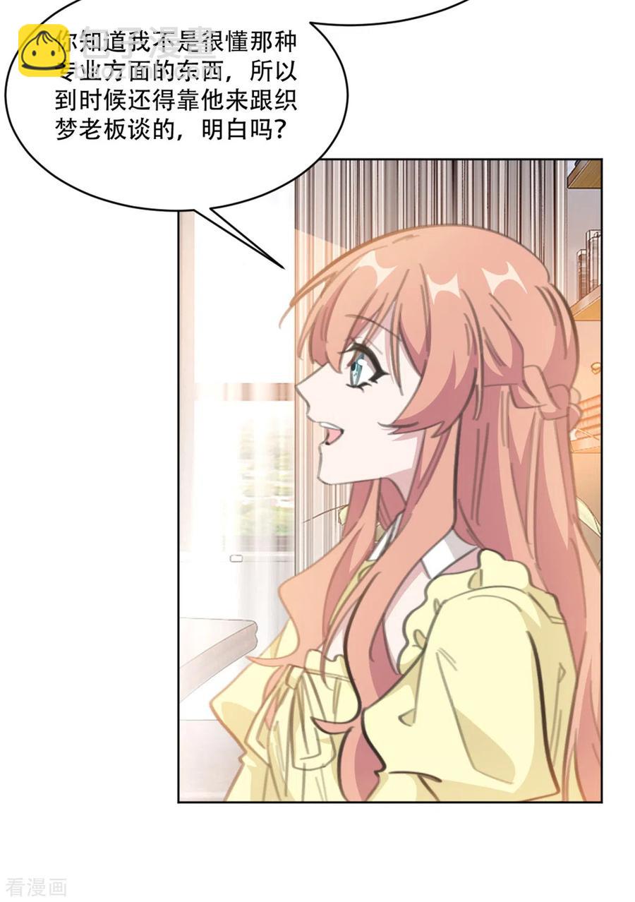 重生暖婚輕寵妻 - 第192話 後院着火了 - 1