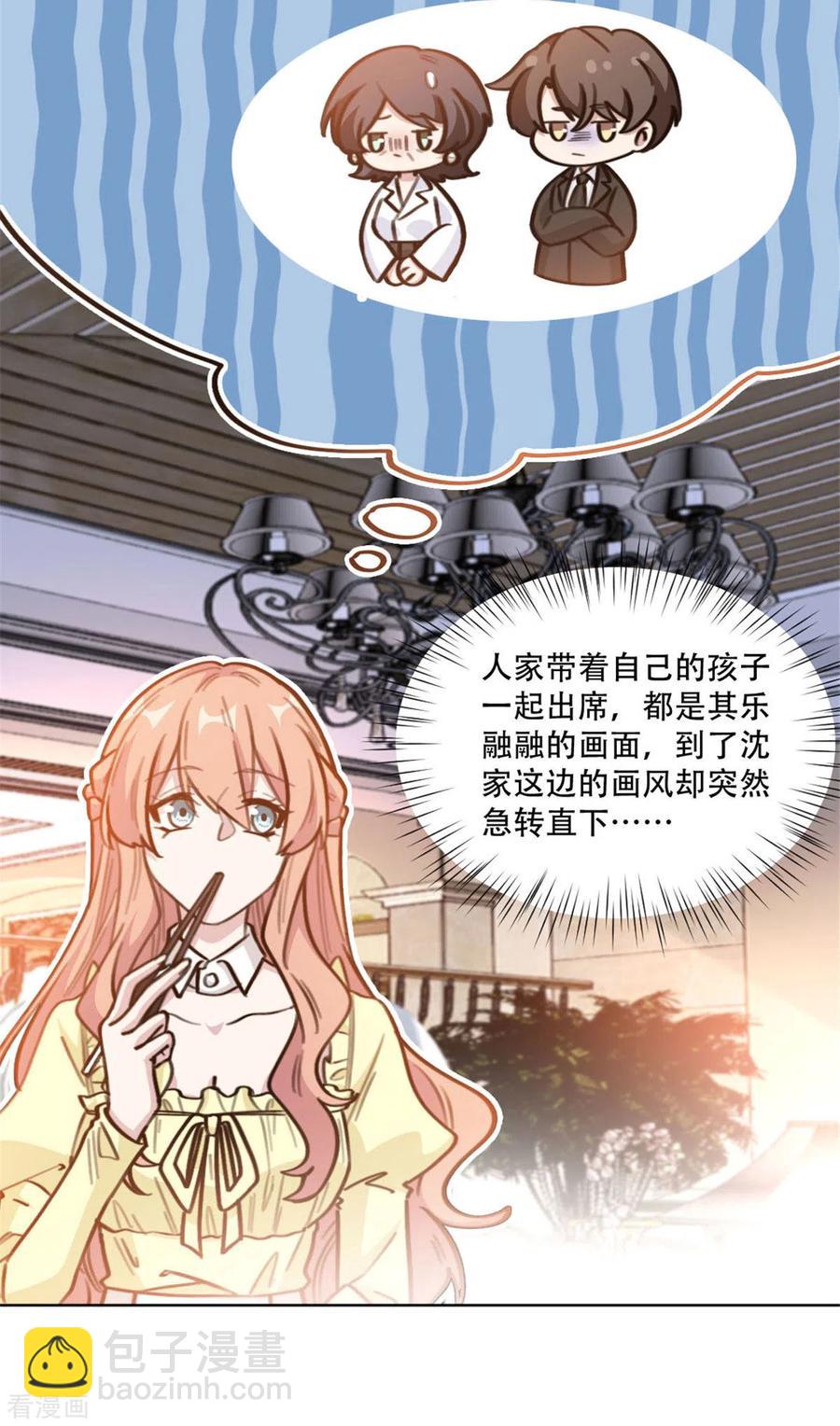 重生暖婚輕寵妻 - 第194話 那是她的日記嗎？ - 1