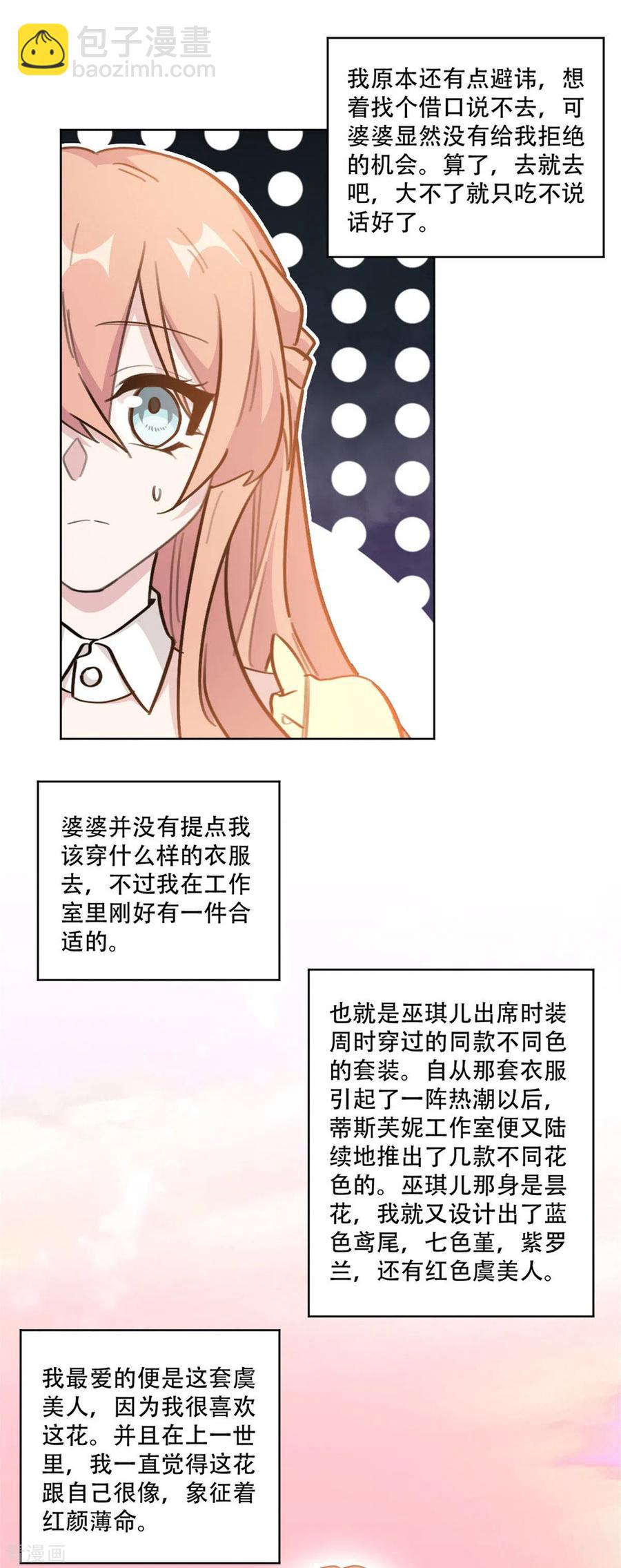 重生暖婚輕寵妻 - 第194話 那是她的日記嗎？ - 1