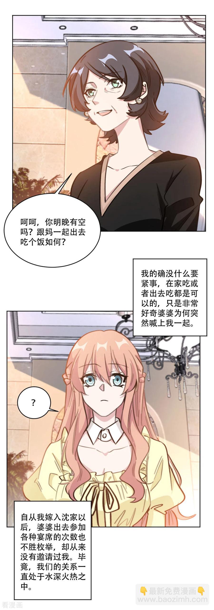 重生暖婚輕寵妻 - 第194話 那是她的日記嗎？ - 1