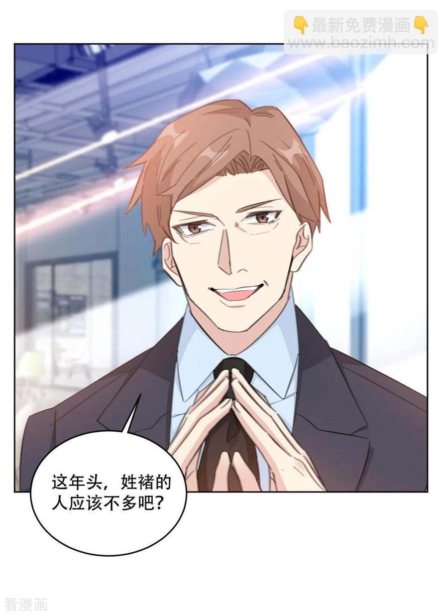 重生暖婚輕寵妻 - 第198話 合作順利 - 1