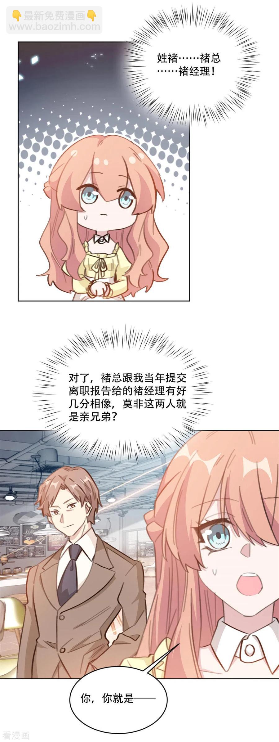 重生暖婚輕寵妻 - 第198話 合作順利 - 2