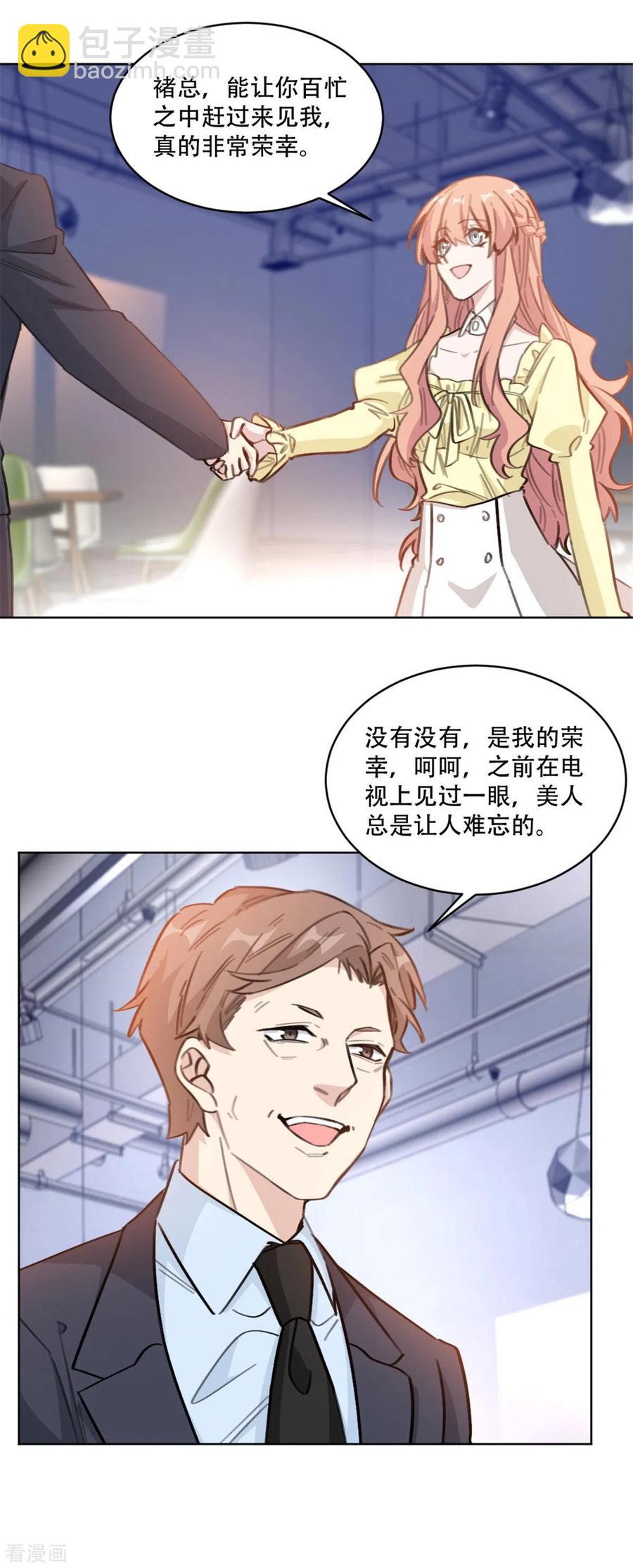 重生暖婚輕寵妻 - 第198話 合作順利 - 2