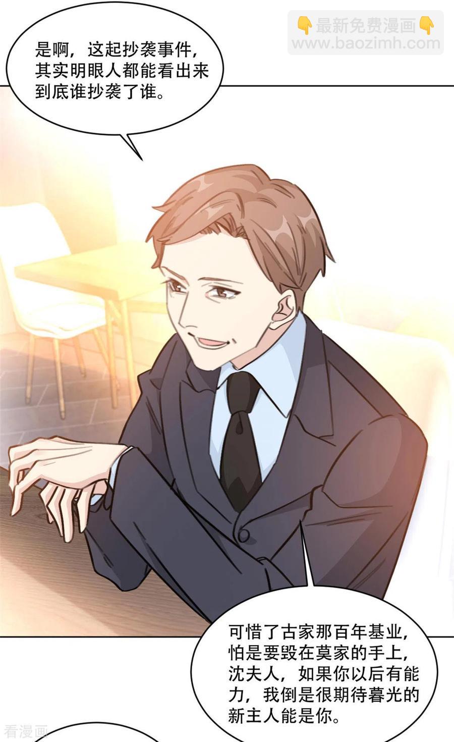 重生暖婚輕寵妻 - 第198話 合作順利 - 1